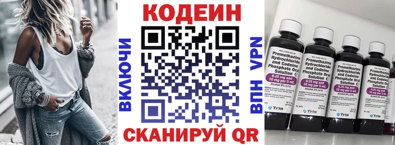 хочу наркоту  Белоярский  Codein напиток Lean (лин) 